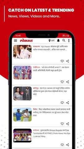 Lokmat News & Epaper App สำหรับ Android