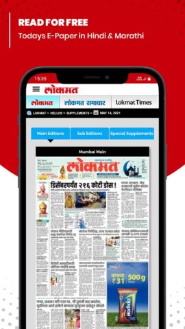 Lokmat News & Epaper App per Android
