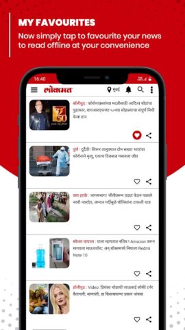 Lokmat News & Epaper App cho Android