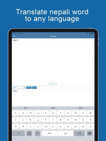 iOS 用 Nepali Dictionary & Translator