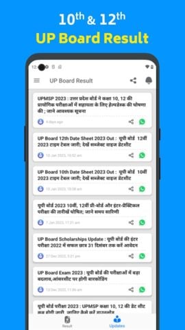 UP Board Result para Android