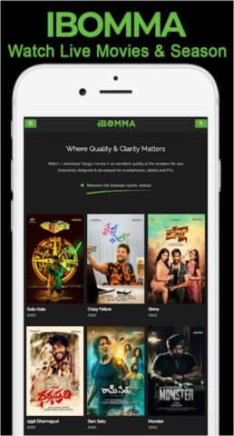 iBomma لنظام Android