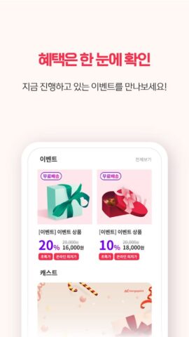Android 用 머지포인트