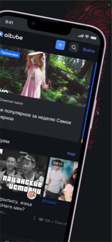 Aitube — Видео и Сериалы для iOS