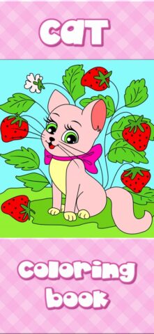 Раскраска Кошки с Котятами для iOS