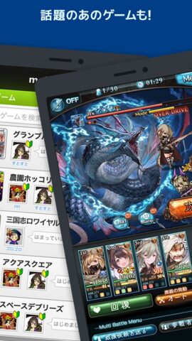 Mobage（モバゲー） สำหรับ Android