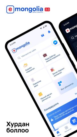 e-Mongolia pour Android