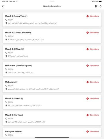 AlMokhtabar — المختبر для iOS