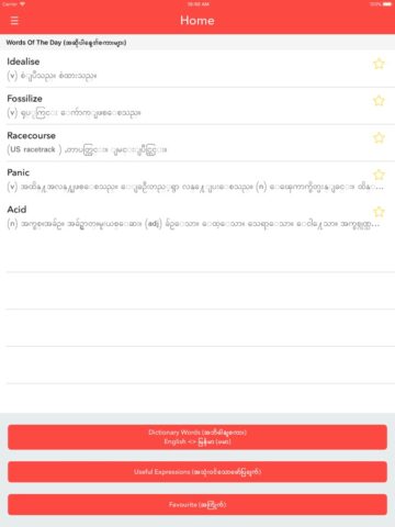 English Myanmar Dictionary لنظام iOS