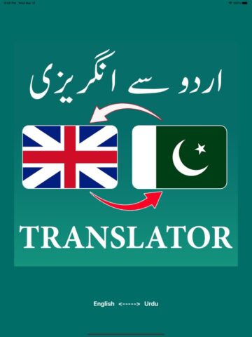 English Urdu Speech Translator لنظام iOS