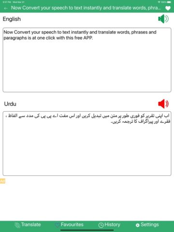 English Urdu Speech Translator for iOS