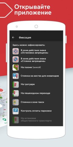 Помощник Москвы для Android