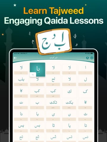 Corán Majeed: القرآن para iOS