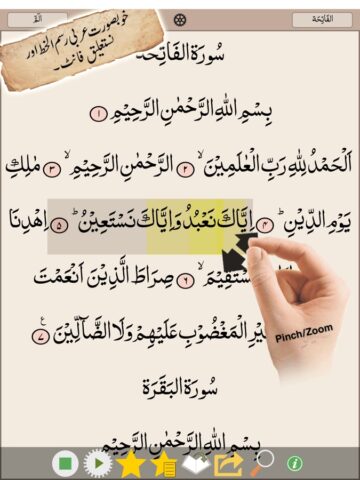 Quran Pak قرآن پاک اردو ترجمہ pour iOS