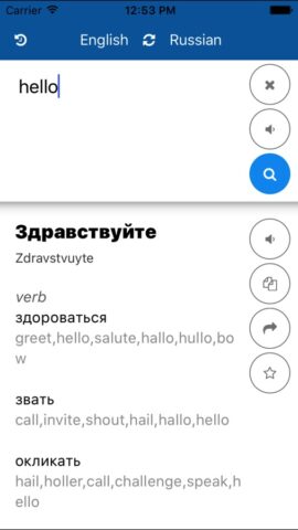 iOS 版 Russian English Translator