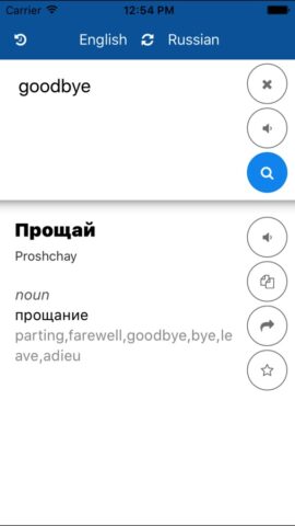 iOS용 Russian English Translator