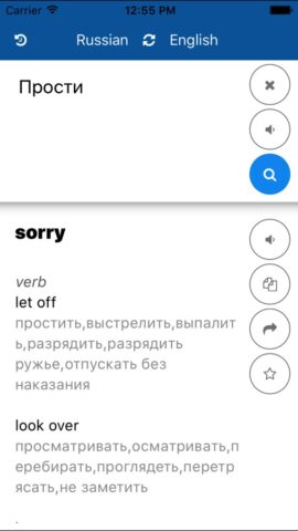 Russian English Translator for iOS