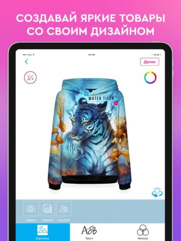 Vsemayki: одежда с принтами para iOS