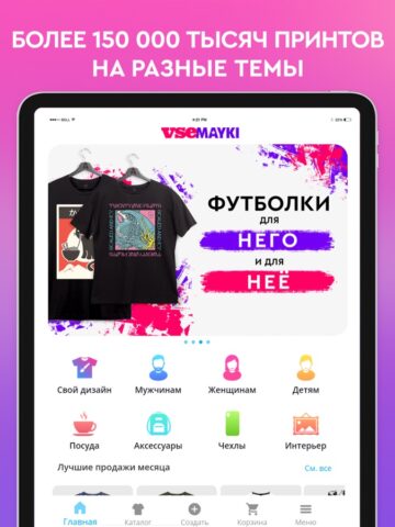 Vsemayki: одежда с принтами for iOS