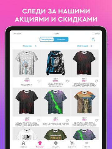 Vsemayki: одежда с принтами para iOS
