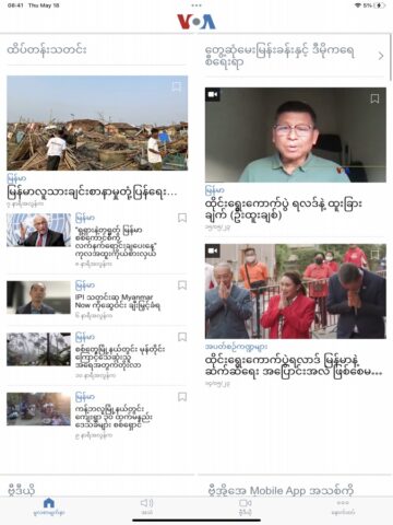 VOA Burmese per iOS