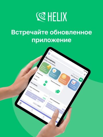 iOS için Хеликс: медицинские анализы