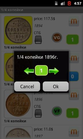 Imperial Russian Coins per Android