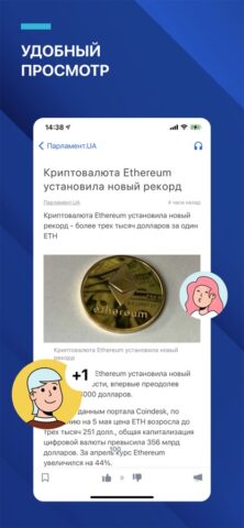 Новости Украины — UA News для iOS
