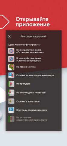 Помощник Москвы для iOS