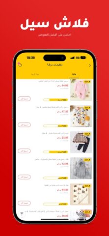 hibobi-Moda online per iOS