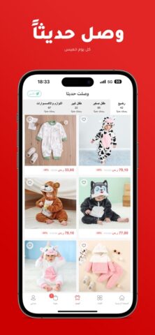 iOS 用 hibobi-Fashion Online