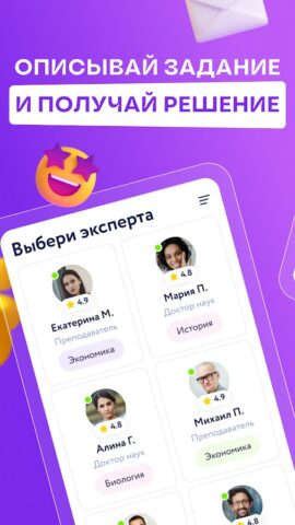Автор24 — помощь студентам cho Android