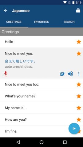 تعلم اللغة اليابانية لنظام Android