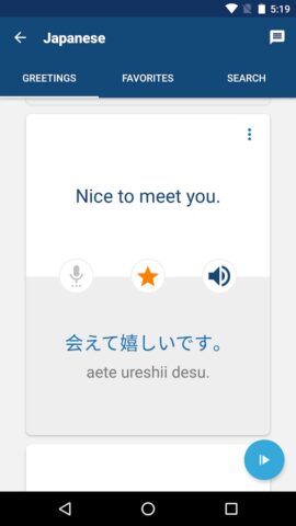 Android 用 日本語の学習 – フレーズ / 翻訳