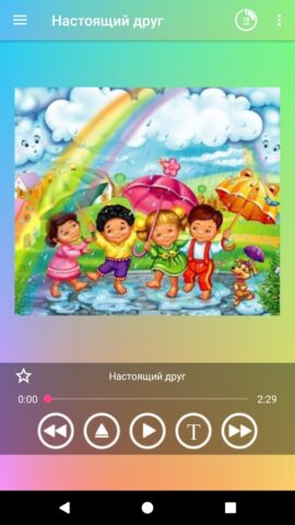 Песни для детей для Android