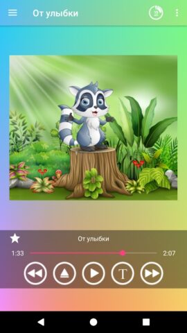 Песни для детей для Android