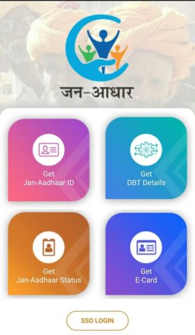Jan Aadhaar per Android