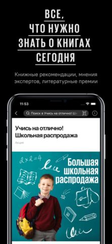 Лабиринт.ру — книжный магазин для iOS