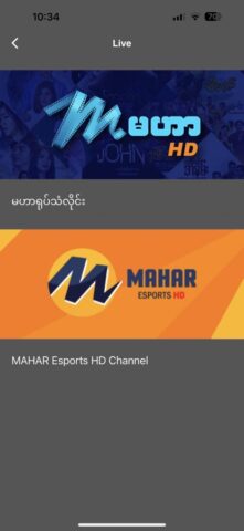 Mahar Mobile cho iOS