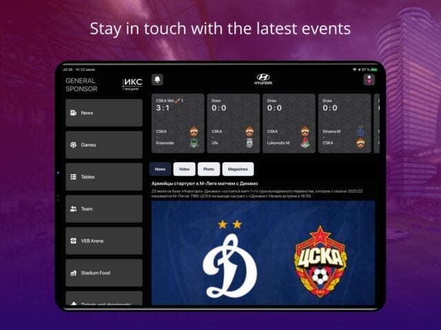 PFC CSKA for iOS