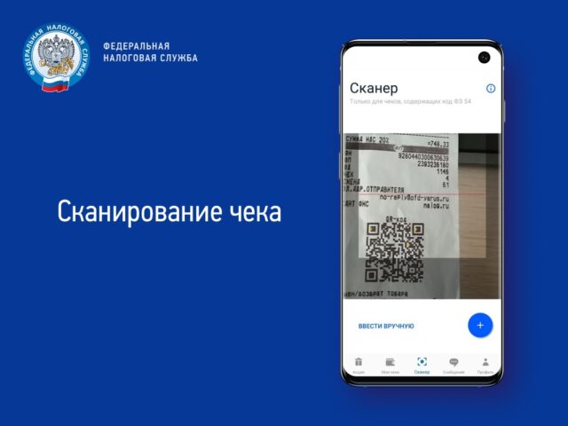 Проверка чеков ФНС России для Android — скриншот 2
