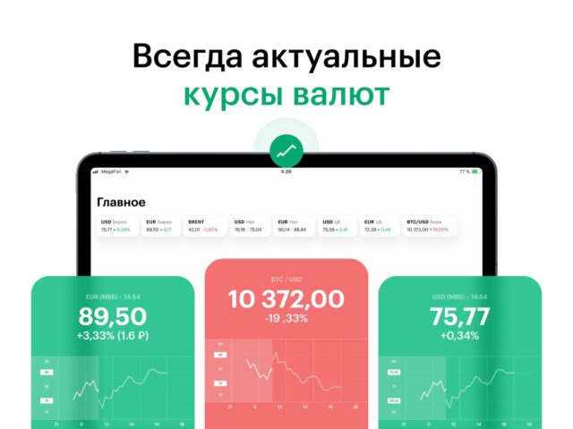 iOS용 РБК Новости