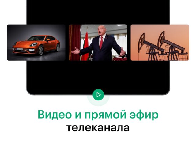 iOS 用 РБК Новости