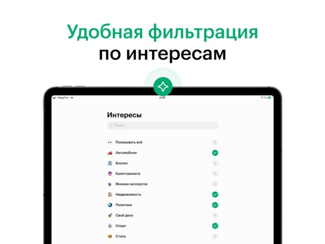 iOS용 РБК Новости