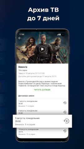 Android 版 SPB TV Россия – ТВ онлайн