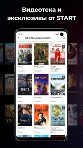 Android용 SPB TV Россия – ТВ онлайн