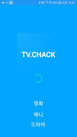 티비착 — 공식 TV CHAK для Android