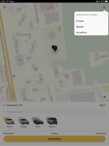 Такси Три десятки (3101010) для iOS