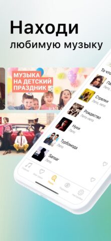 iOS 版 Zaycev.net: музыка и песни