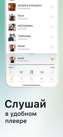 Zaycev.net: музыка и песни для iOS